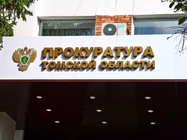     Фото: Дмитрий Еланаков/БФМ-Томск