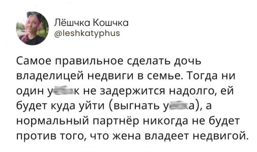 Мужчины пишут гневные посты, что это о том, что "старший мужчина должен дать ей в руки орудие (которое она, судя по лексике и приводимым примерам, воспринимает скорее как оружие) для обращения с младшими мужчинами. " 
