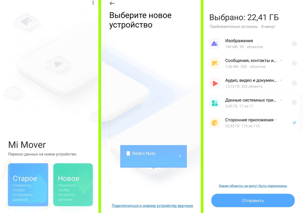 Инитерфей программы. 3 шага переноса данных