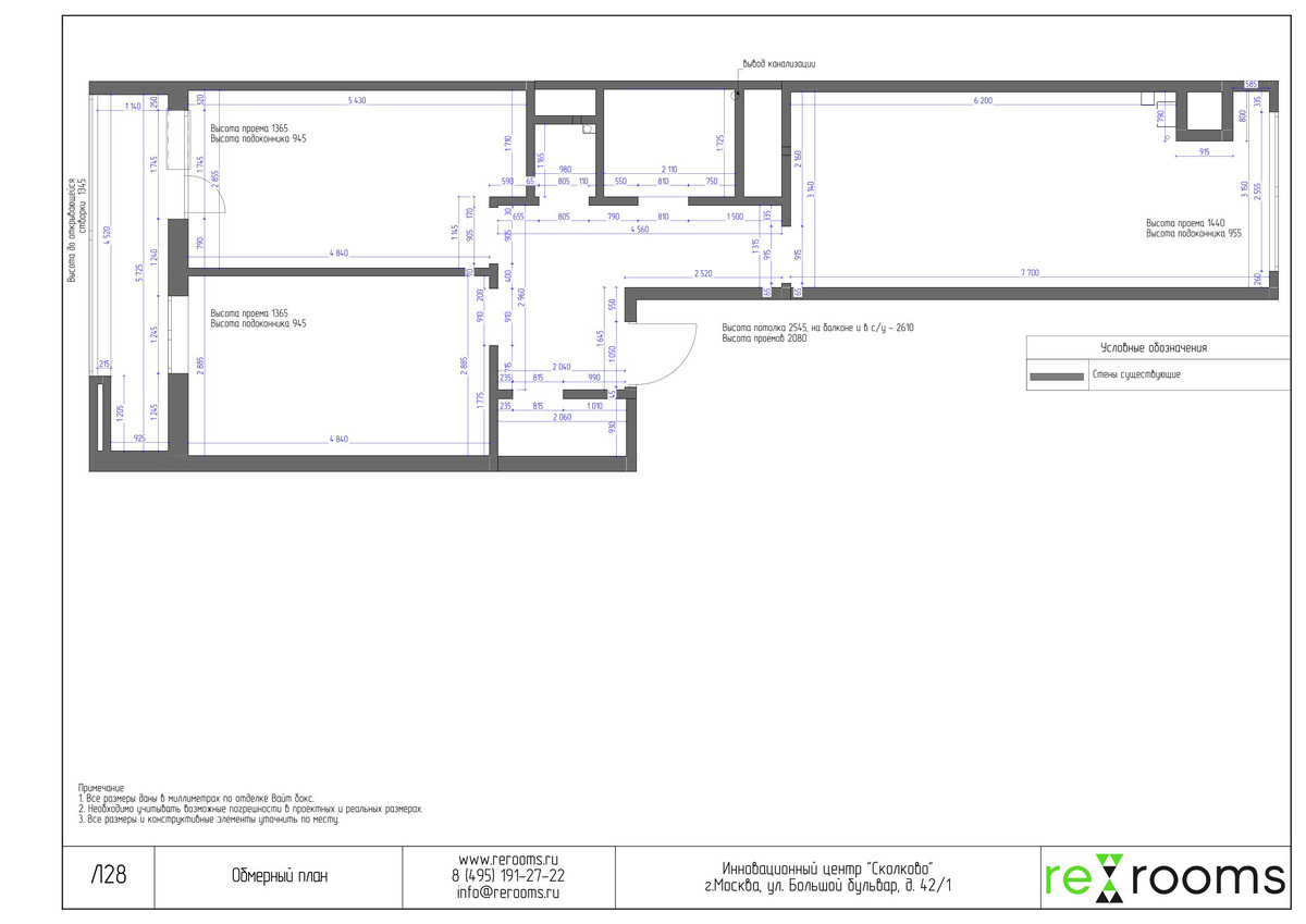 Обмерочный план