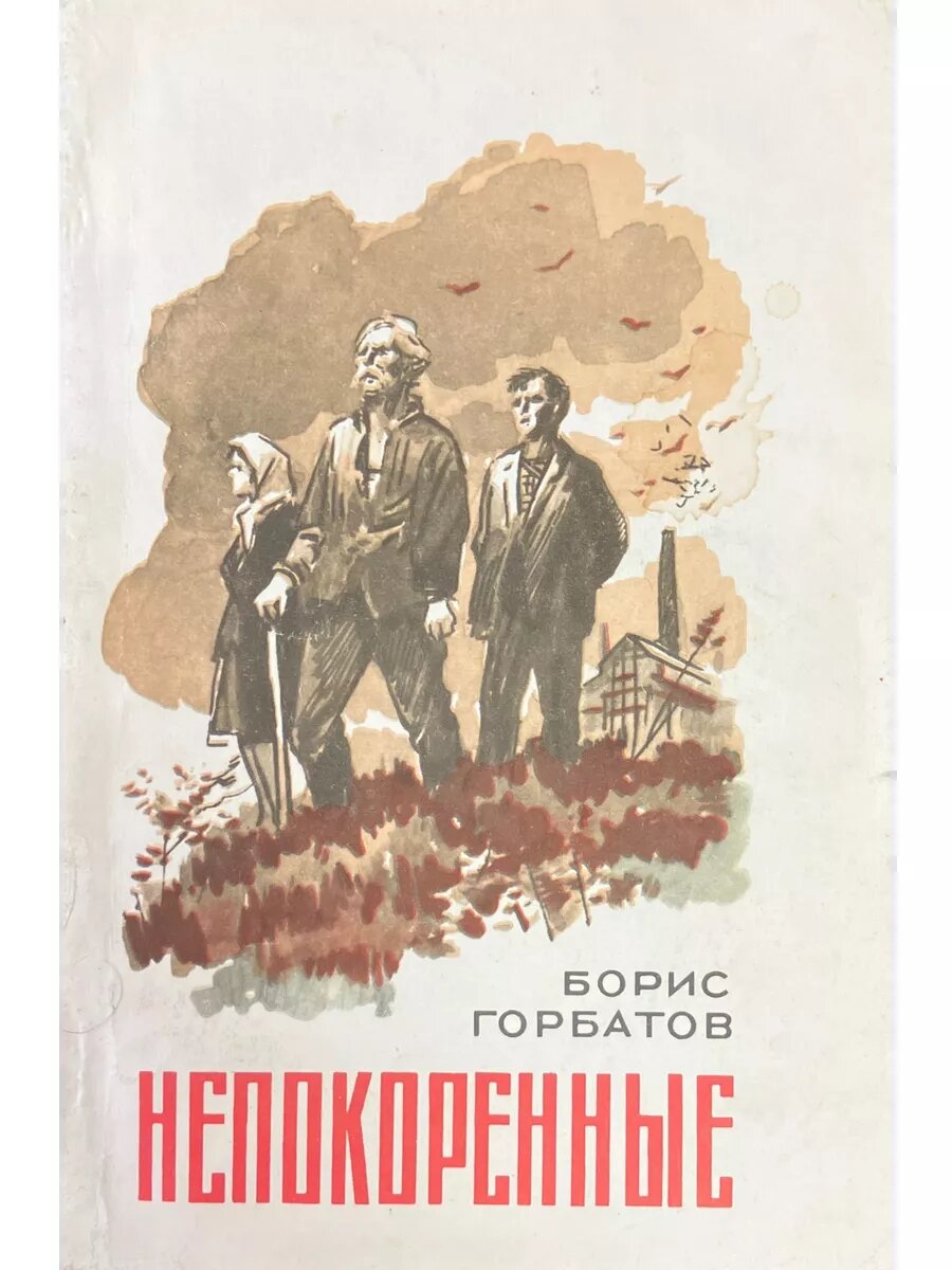 Обложка книги. Фото из открытого доступа