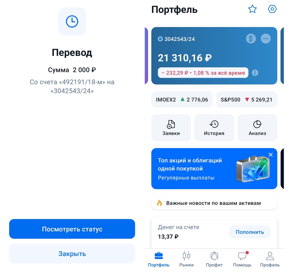 Два косаря !