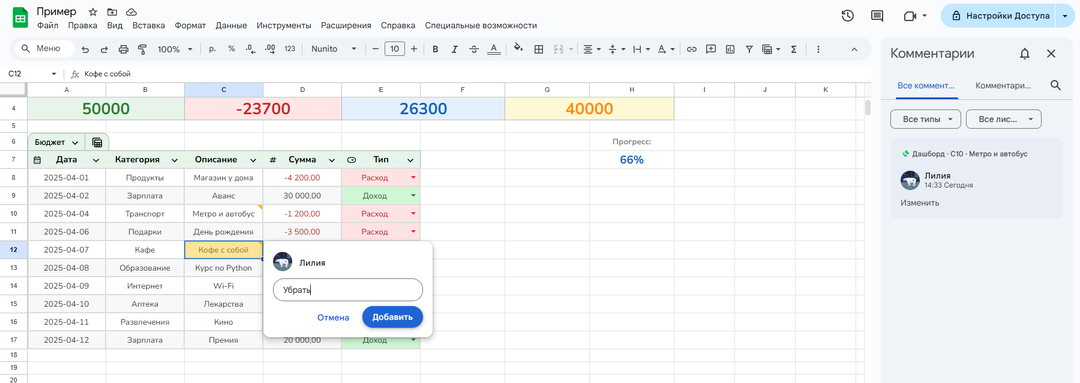 Как устроен интерфейс Google Таблиц: понятное руководство для новичков