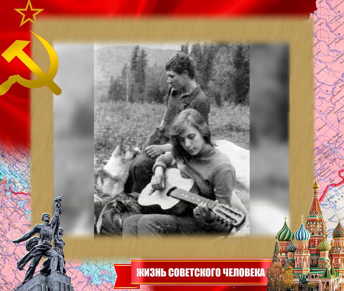 В часы отдыха