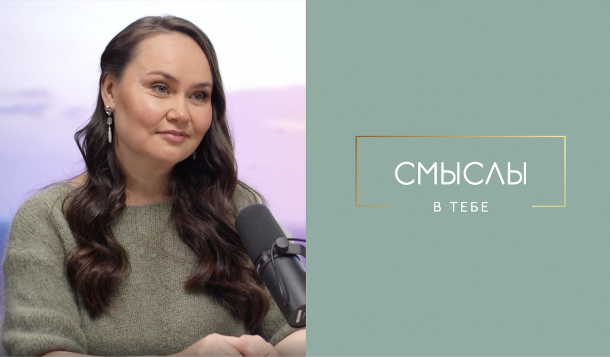 Дзен-журнал "Смыслы в тебе"