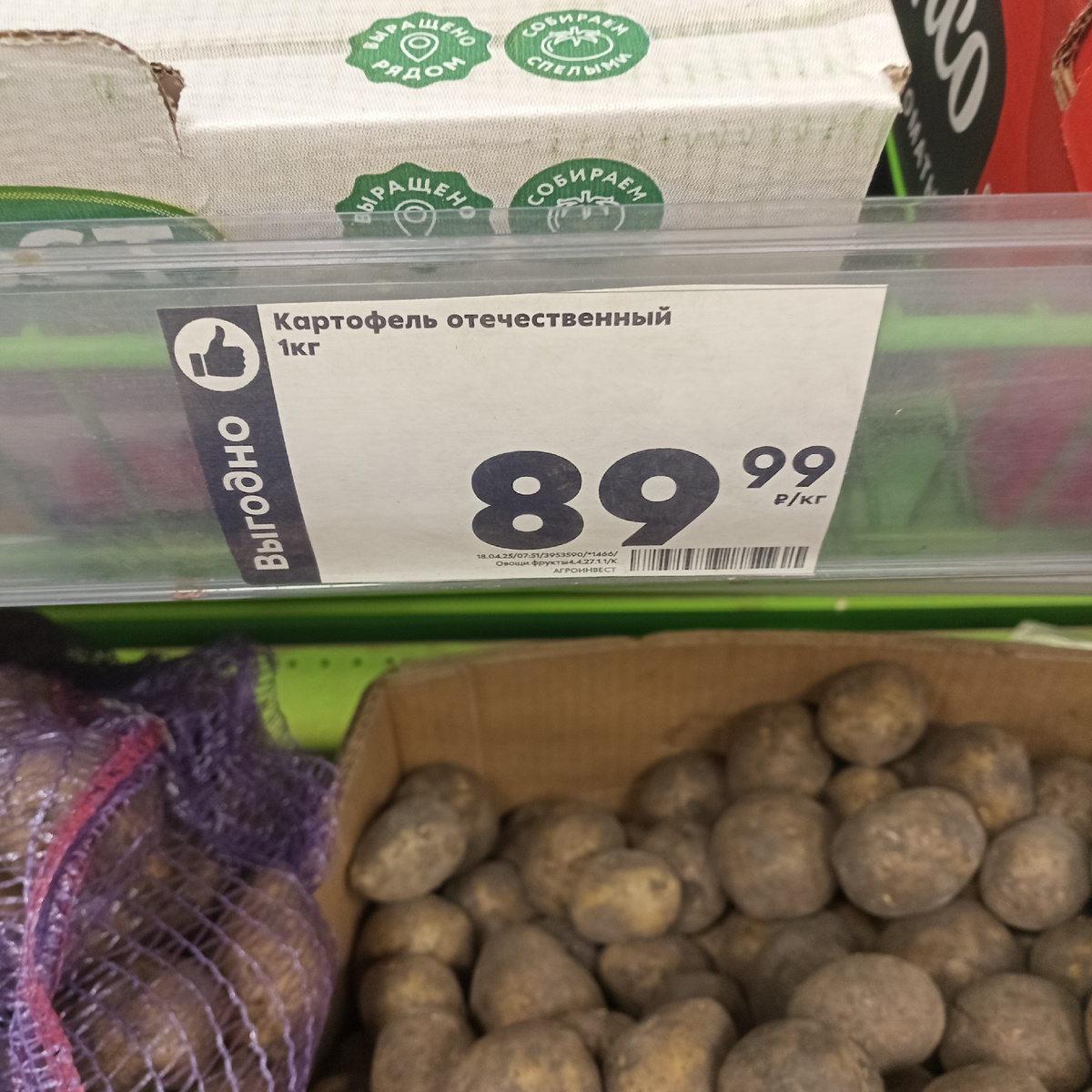 Свое фото из пятерочки.