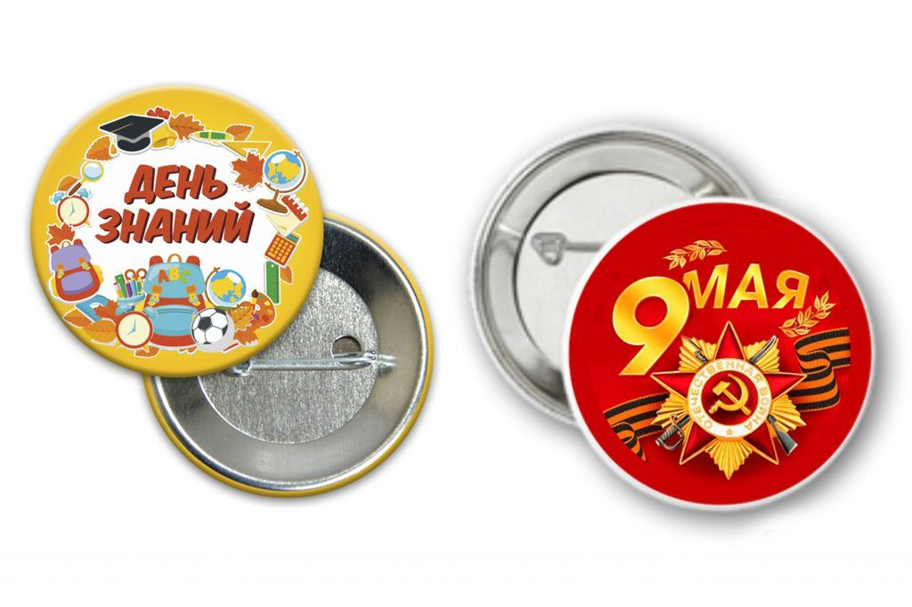 закатные значки 56 мм