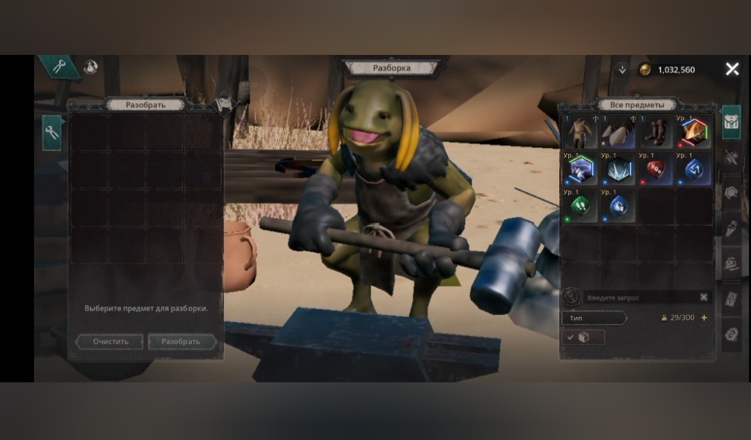 Кроко, кузнец