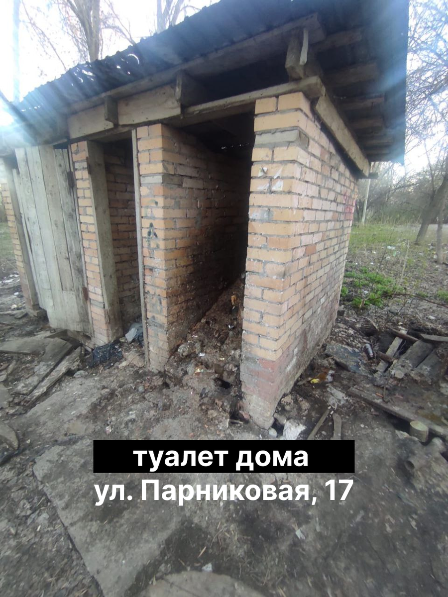 Туалет жителей дома по адресу у. Парникова, 17