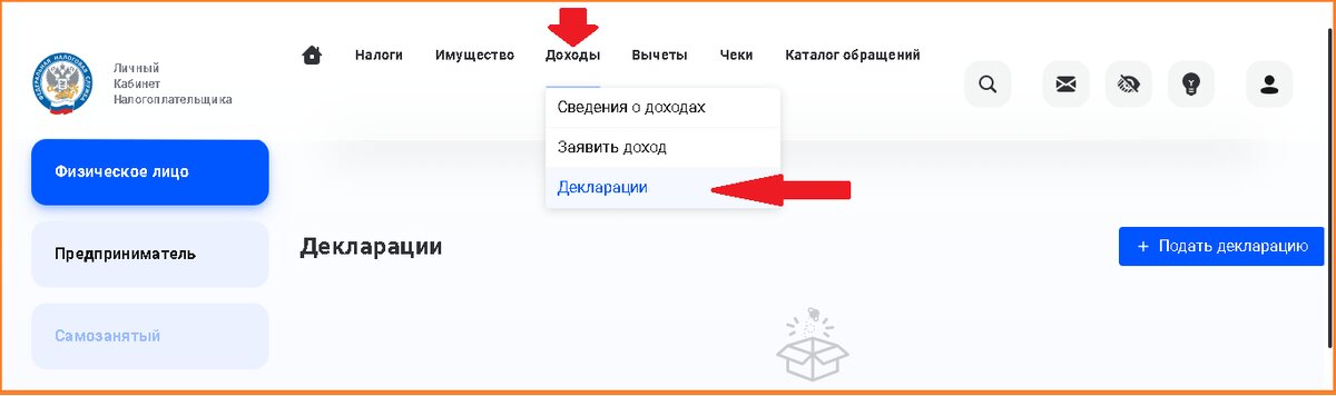 "КНП в процессе" в личном кабинете налогоплательщика в разделе доходы - декларации