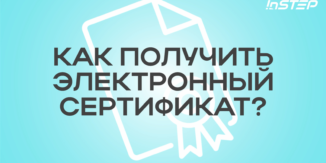 Как получить электронный сертификат на бесплатные протезы?