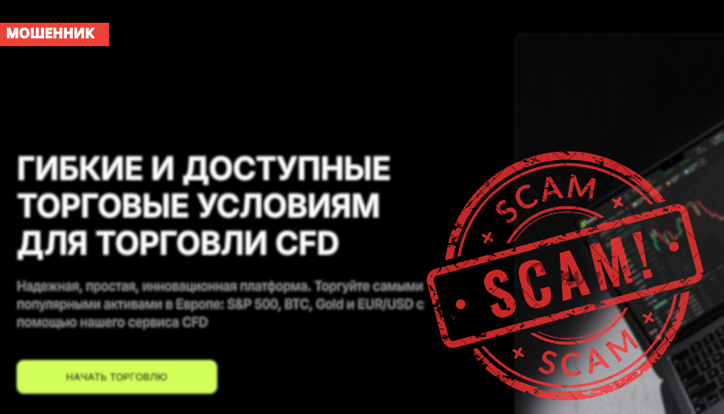 Брокер Xddslo отзывы — разоблачение мошеннической схемы