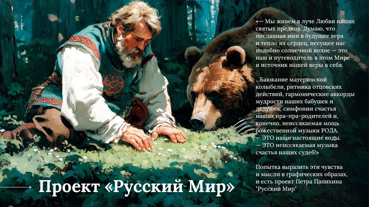 ©Петр Папихин 2025