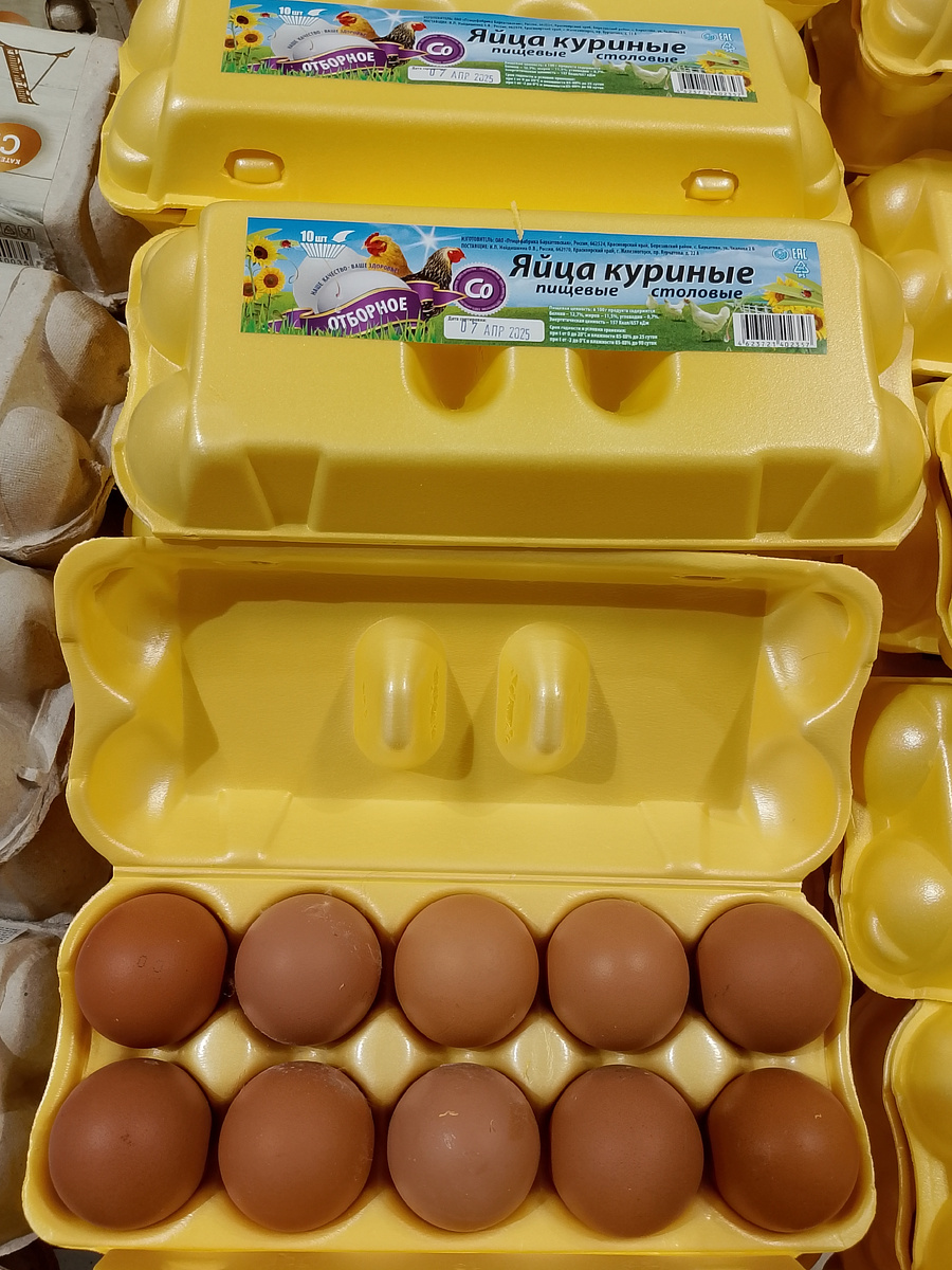 яйца С0 отборные