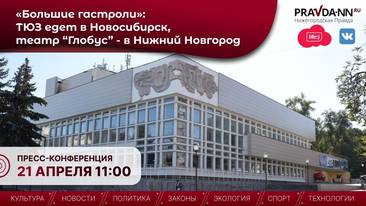    Событие состоится на базе Нижегородского областного информационного центра