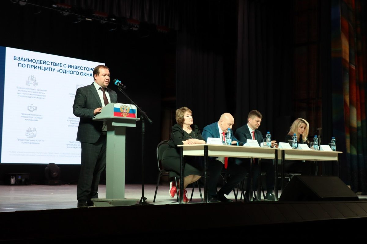    Предпринимателям южных муниципалитетов Нижегородской области представили меры поддержки инвестиционной деятельности