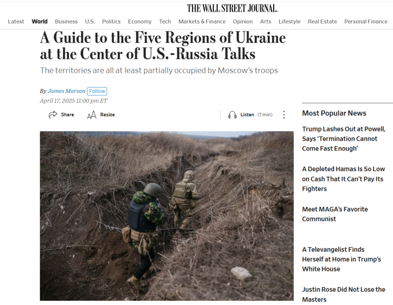    СКРИНШОТ СТРАНИЦЫ THE WALL STREET JOURNAL