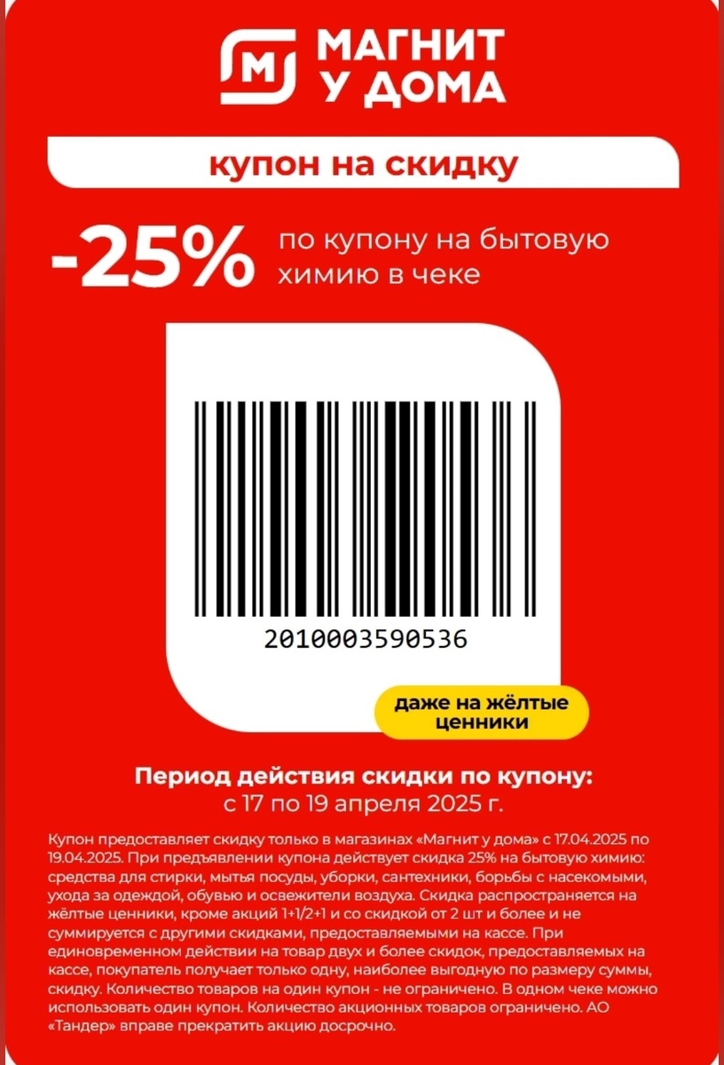 На кассе самообслуживания тоже проходит