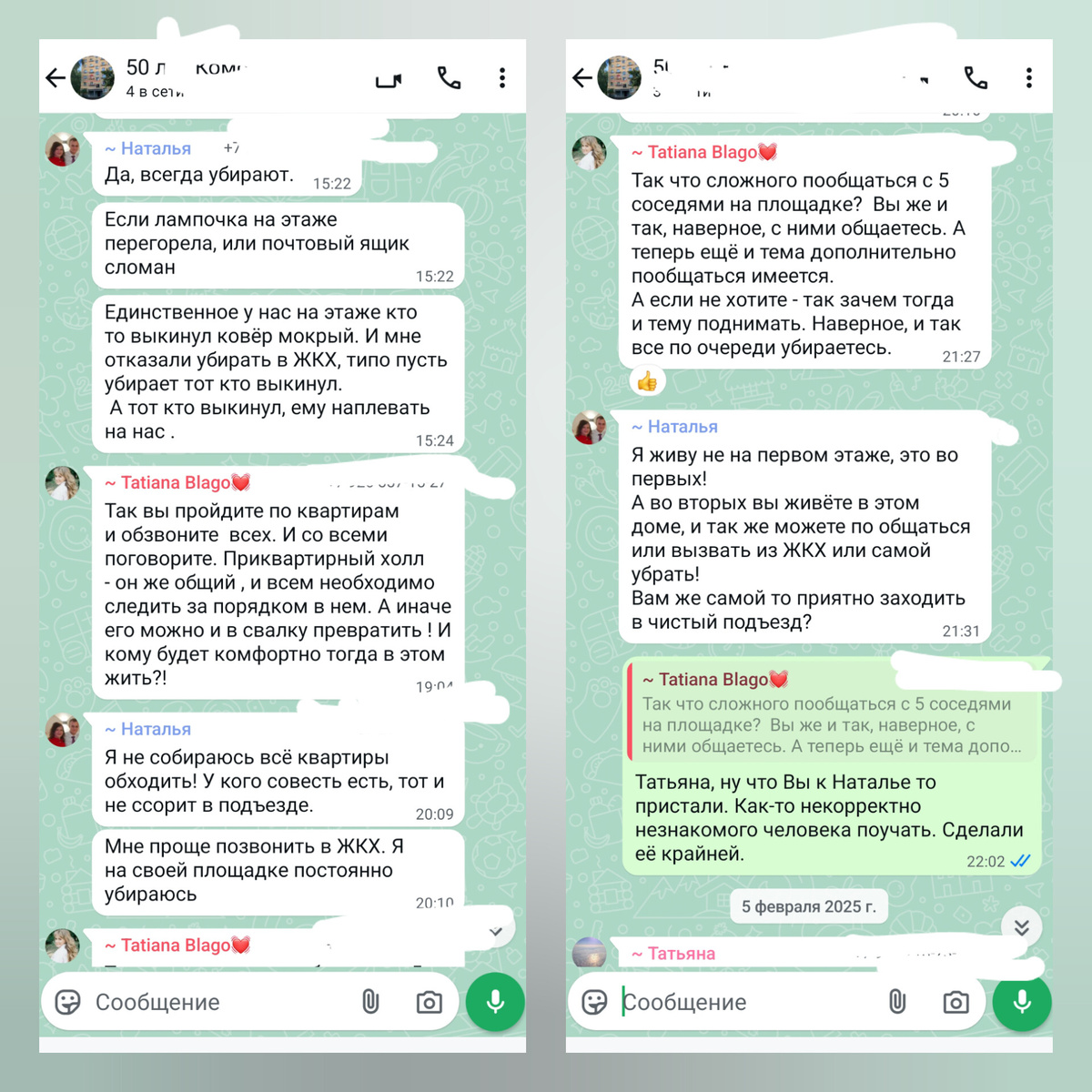 Она звалась Татьяна... Её нравоучения прервала только я... 