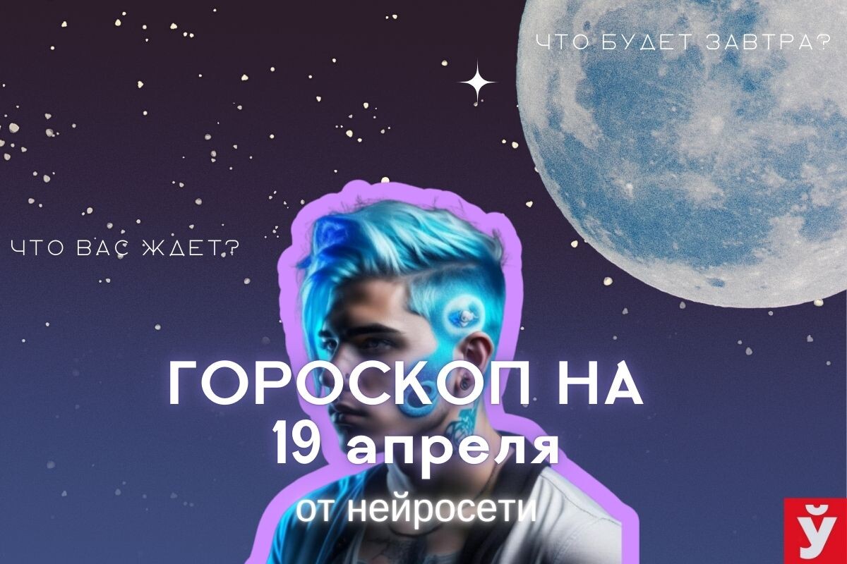 Фото: «МП»/Нейросеть