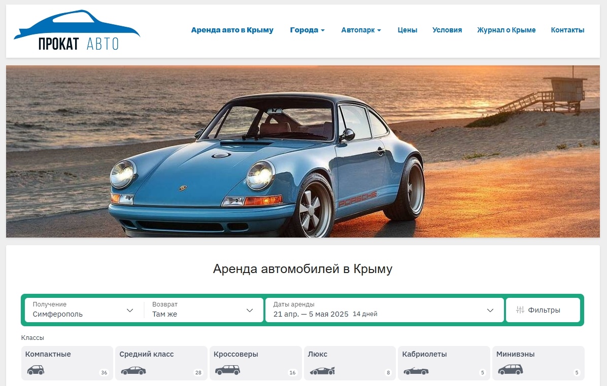 Скриншот с официального сайта Localrent