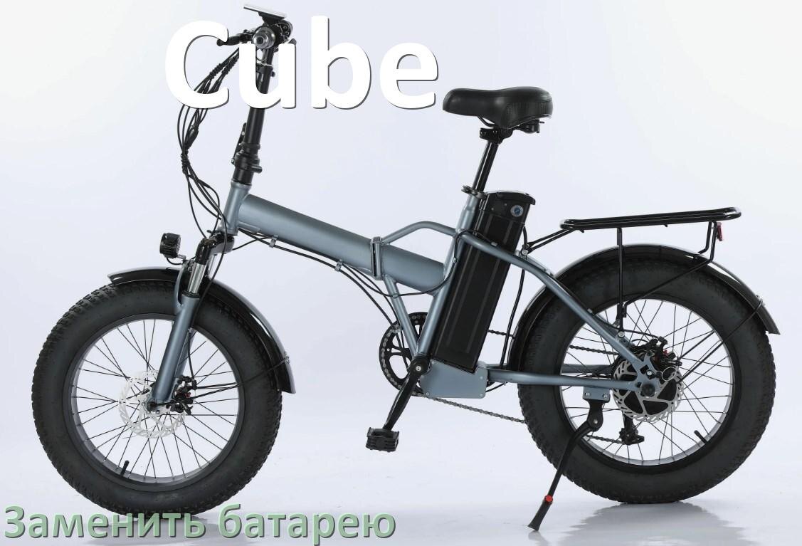
Как у электровелосипеда Cube поменять аккумулятор и заменить батарею