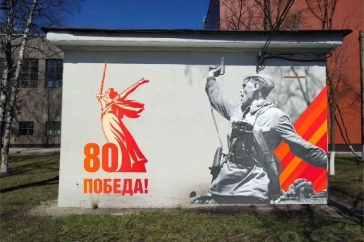   В Пензе появятся настенные изображения в честь 80-летия Победы в ВОВ
