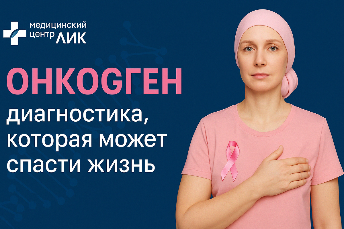 Рак молочной железы