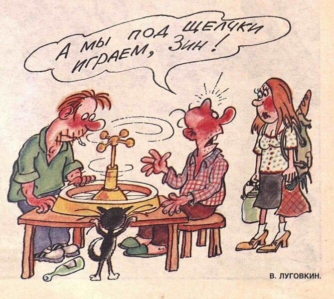 Художник В.Луговкин журнал "Крокодил" №06 1996 от подписчицы Ирины