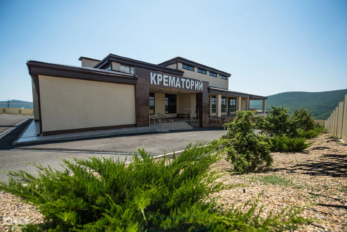 Крематорий в Новороссийске