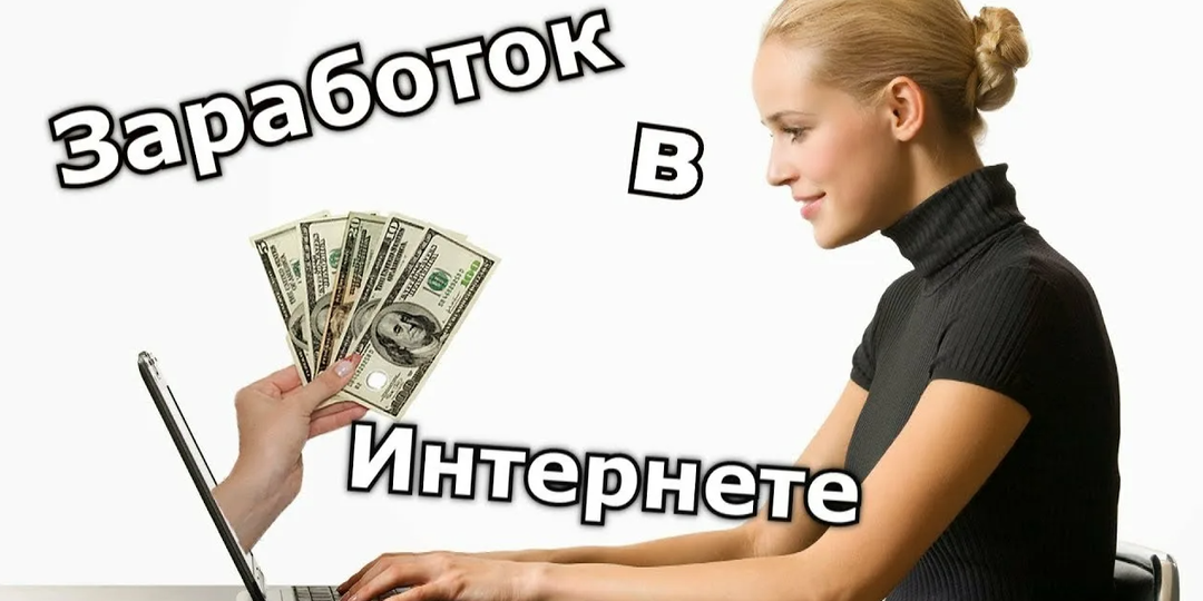 Телеграм-канал "ЗАРАБОТОК НА УДАЛЕНКЕ"