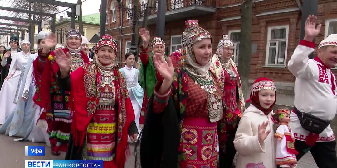 В Уфе прошел парад национальных костюмов