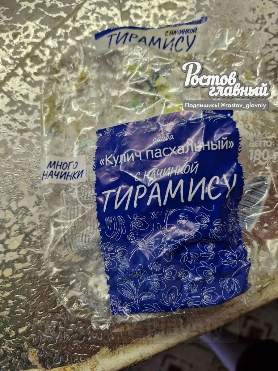     Автор: ТГ «Ростов Главный»