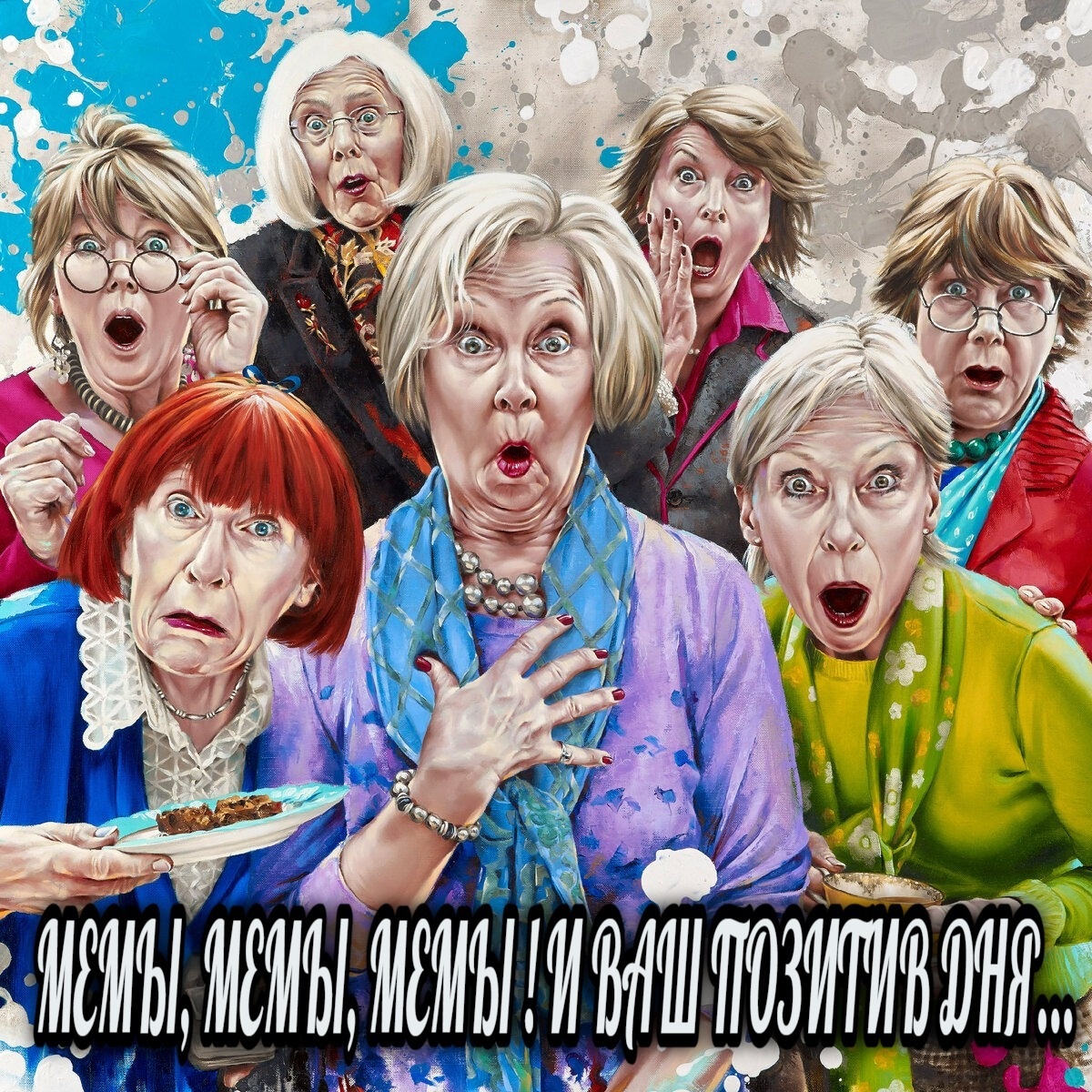 В КАЧЕСТВЕ ПРИВЬЮ К ДАННОМУ ОБЗОРУ ИСПОЛЬЗОВАНА КАРТИНА  " ЦЕНИТЕЛЬНИЦЫ " ОТ СОВРЕМЕННОГО АНГЛИЙСКОГО ХУДОЖНИКАМОРГАНА  ПЕННА