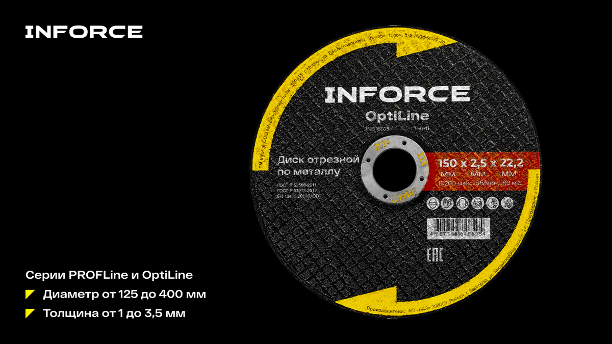 Макс. число оборотов – 12 250 об/мин