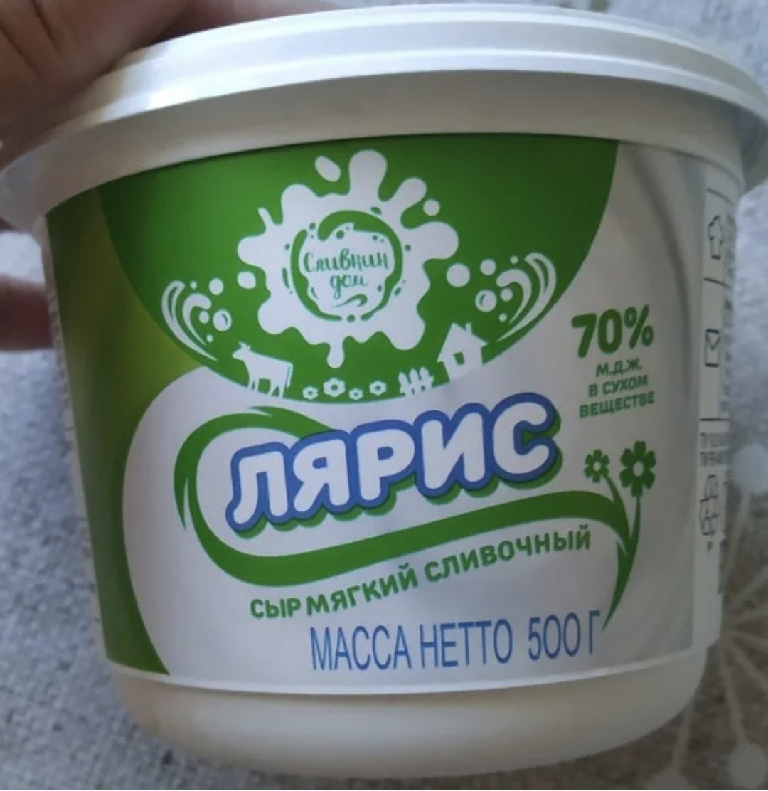 Вот он родимый, ням-ням