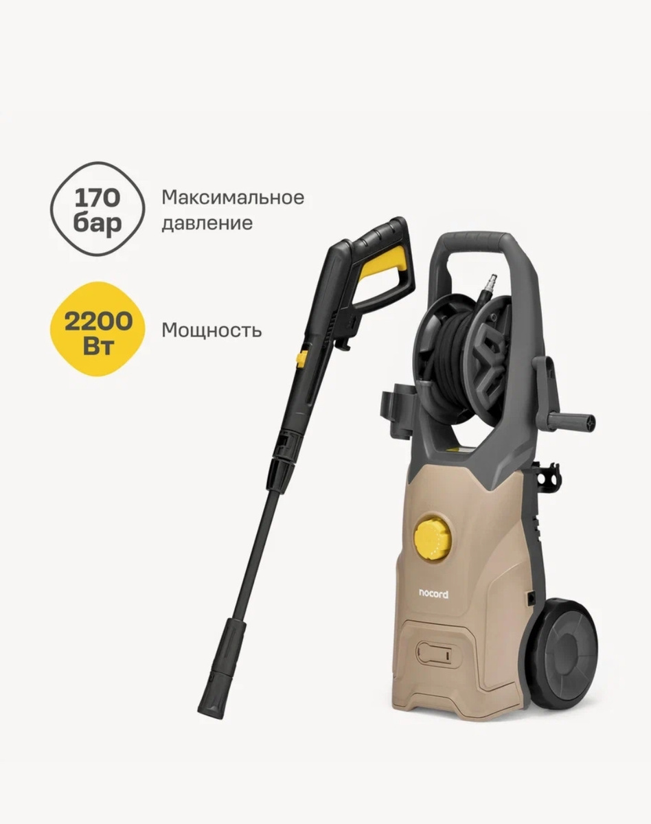 За что мне нравится Nocord - минималистичный дизайн: Nocord NPW-2200 выглядит и просто, и симпатично - при этом всё на своих местах!