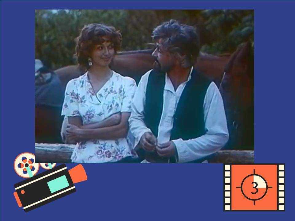 Кадр из фильма "Цыган" 1979г.