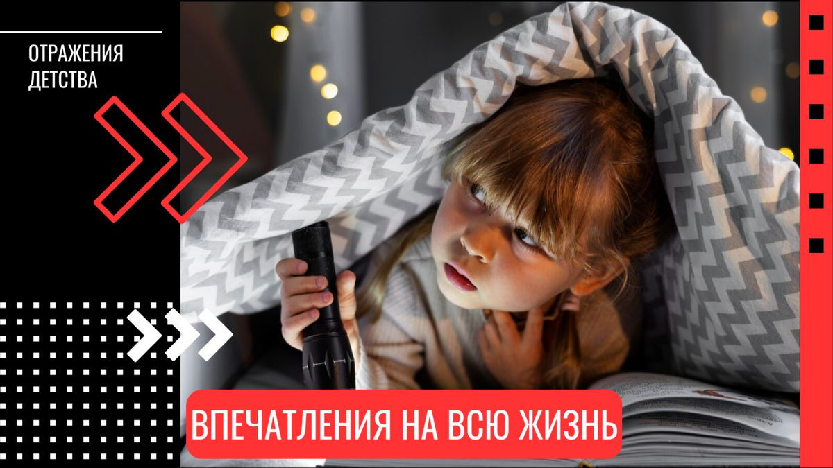 Коллаж 2u.pt. Детские страхи и взрослая жизнь. Психолог Станислав Самбурский