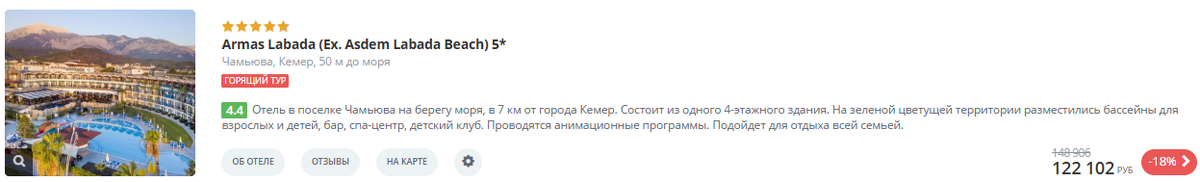 Пакетный тур для 2х на 6-7 ночей, вылет 1-2 мая (Все включено)