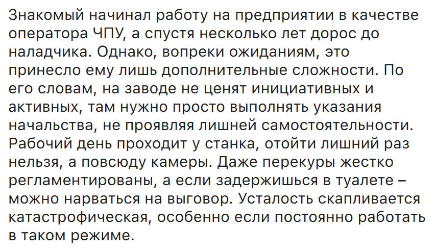 Источник: https://ig-store.ru/publications/delo-ne-tol-ko-v-zarplate-pochemu-molodezh-uhodit-s-zavodov