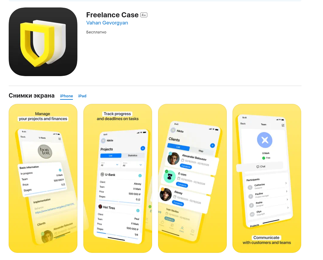 скриншот из appstore