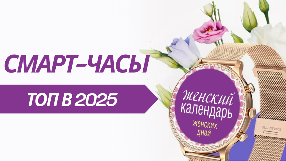 Бюджетные Smart Watchme с женским календарем: I70 