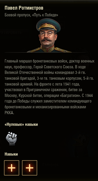 мир танкову