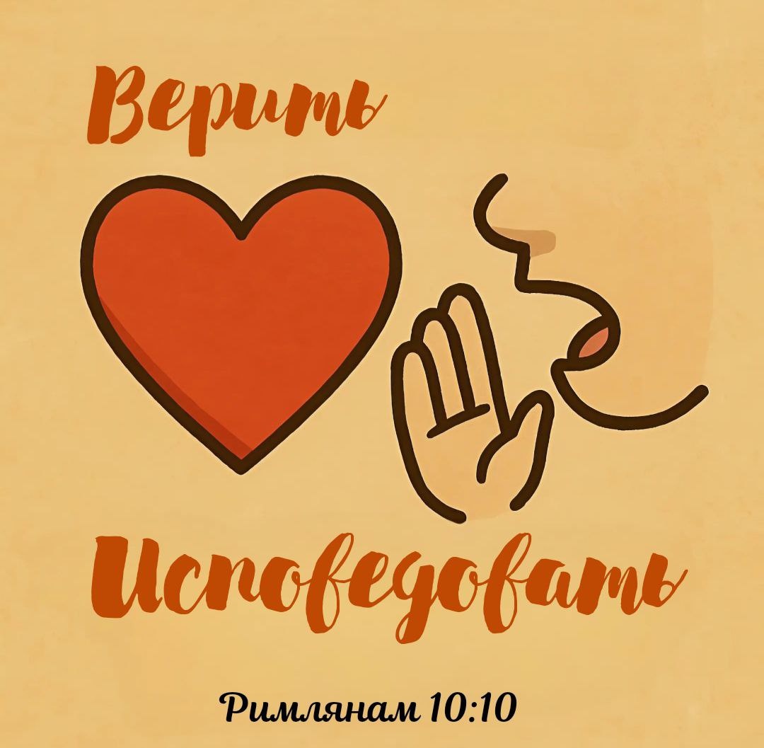 Спасение