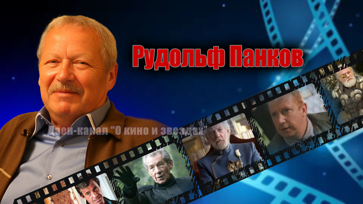 Фотография обработана авторами канала "О КИНО И ЗВЕЗДАХ"