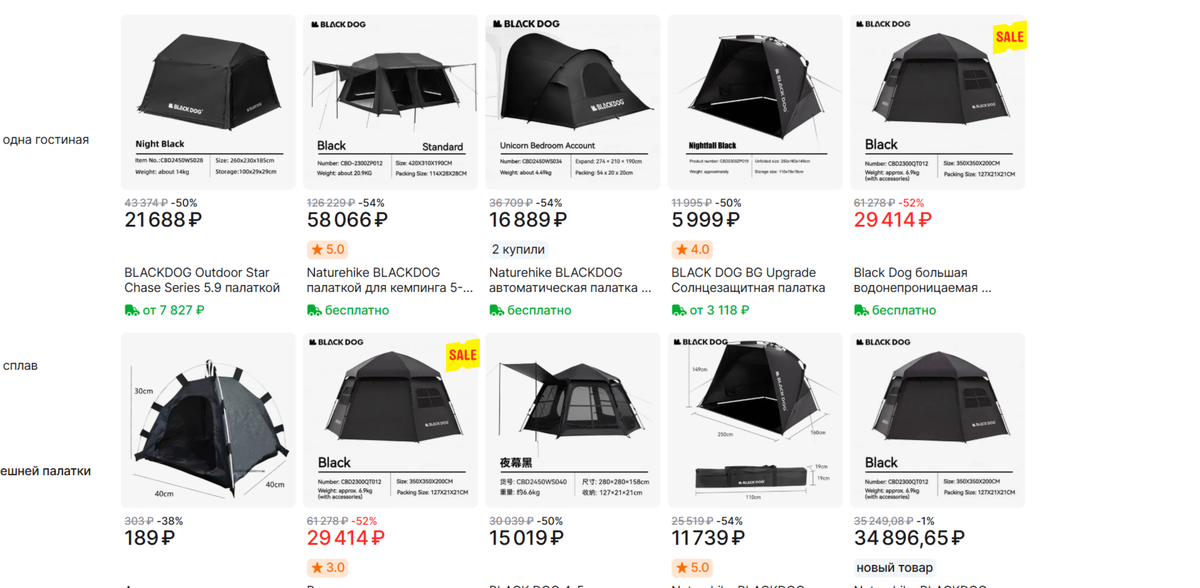 Палатки Black dog. Черные. Снаружи...