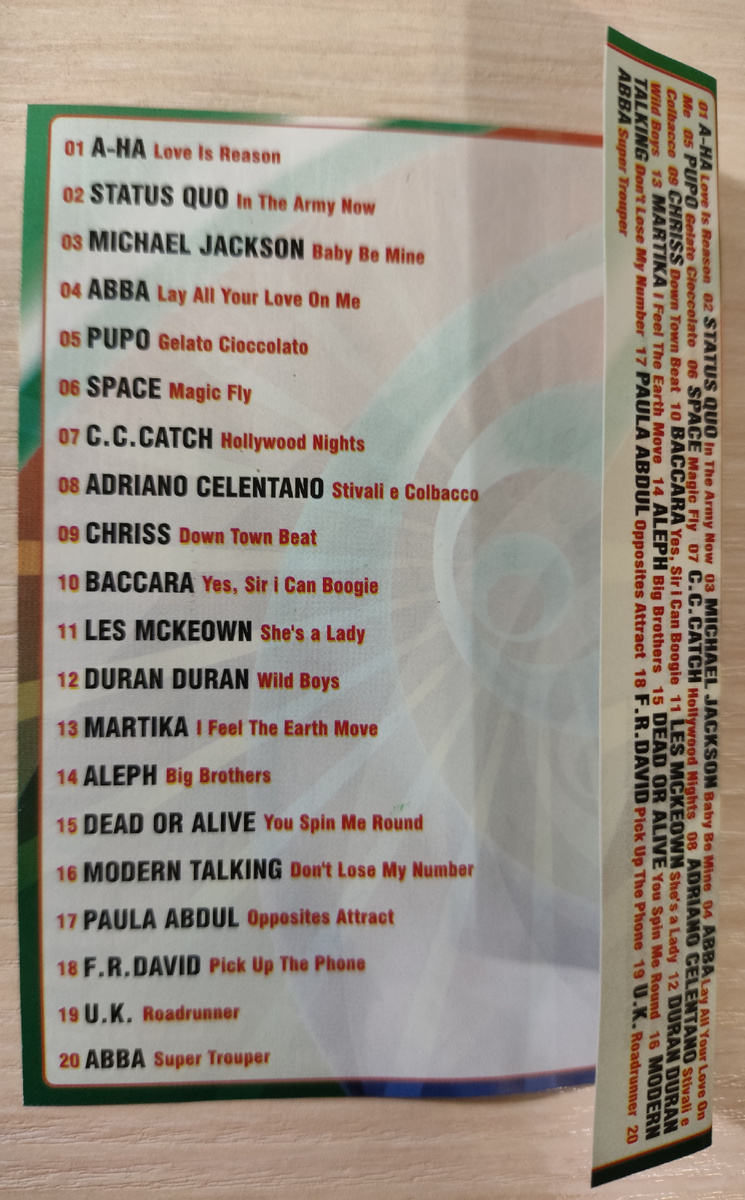 Песни кассеты № 211