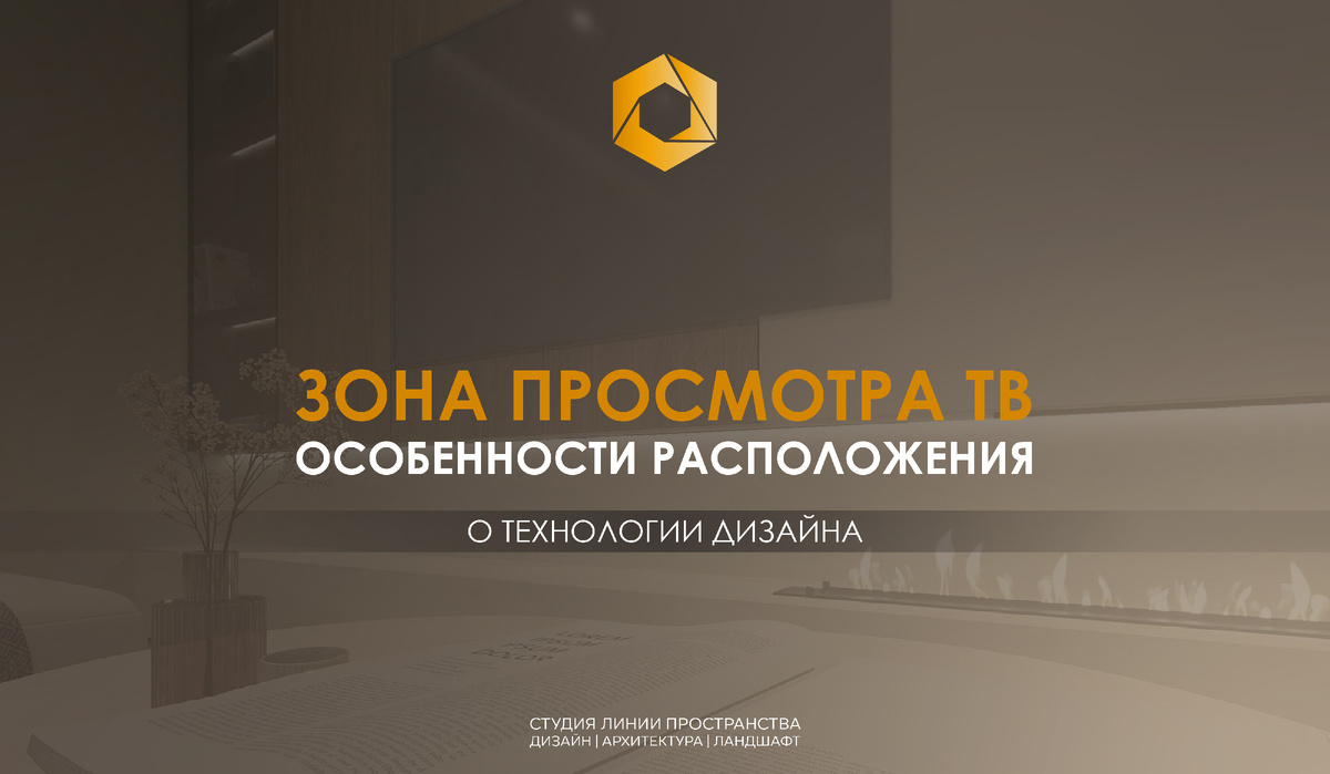 Дизайн интерьера Санкт-Петербург, Москва