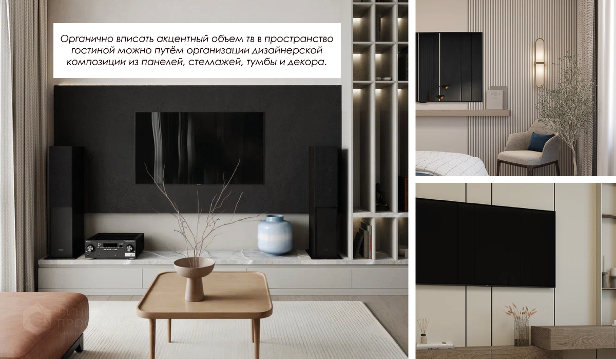 Проекты студии дизайна интерьеров Линии Пространства